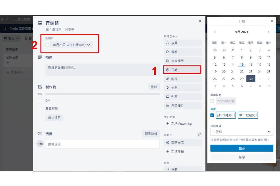 trello,trello專案管理,trello新功能