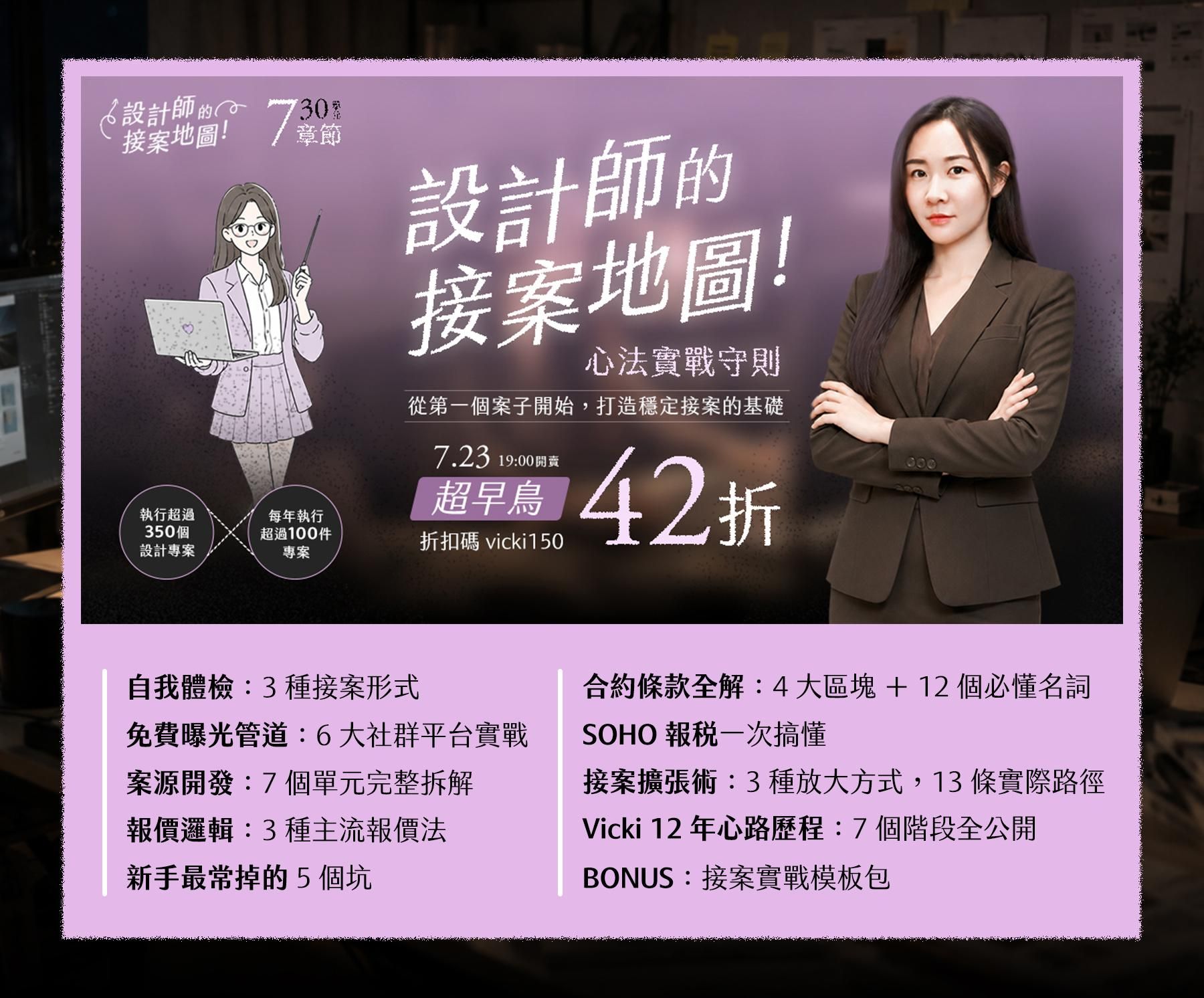 接案學銷售頁_05.jpg