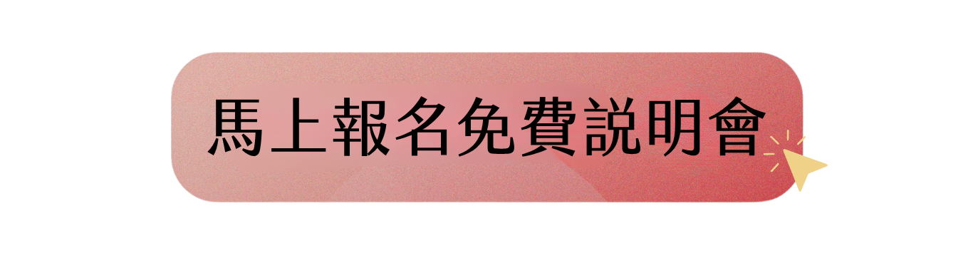 💰IG效率變現術銷售頁IG速成班銷售頁 (3).png