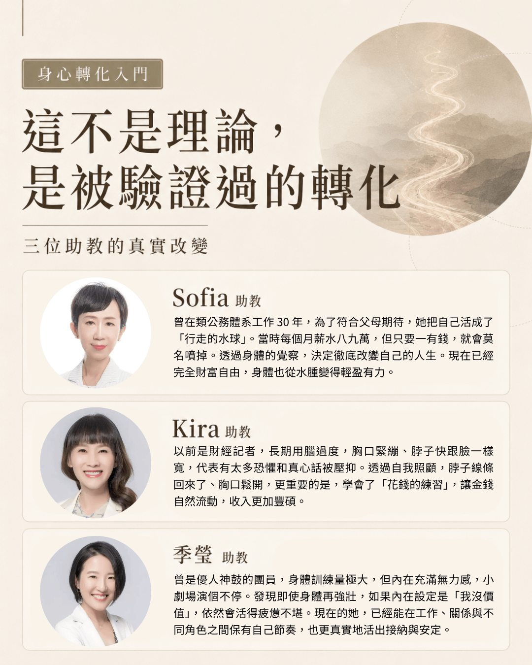 療癒入門開課快手-社群版 (6).png