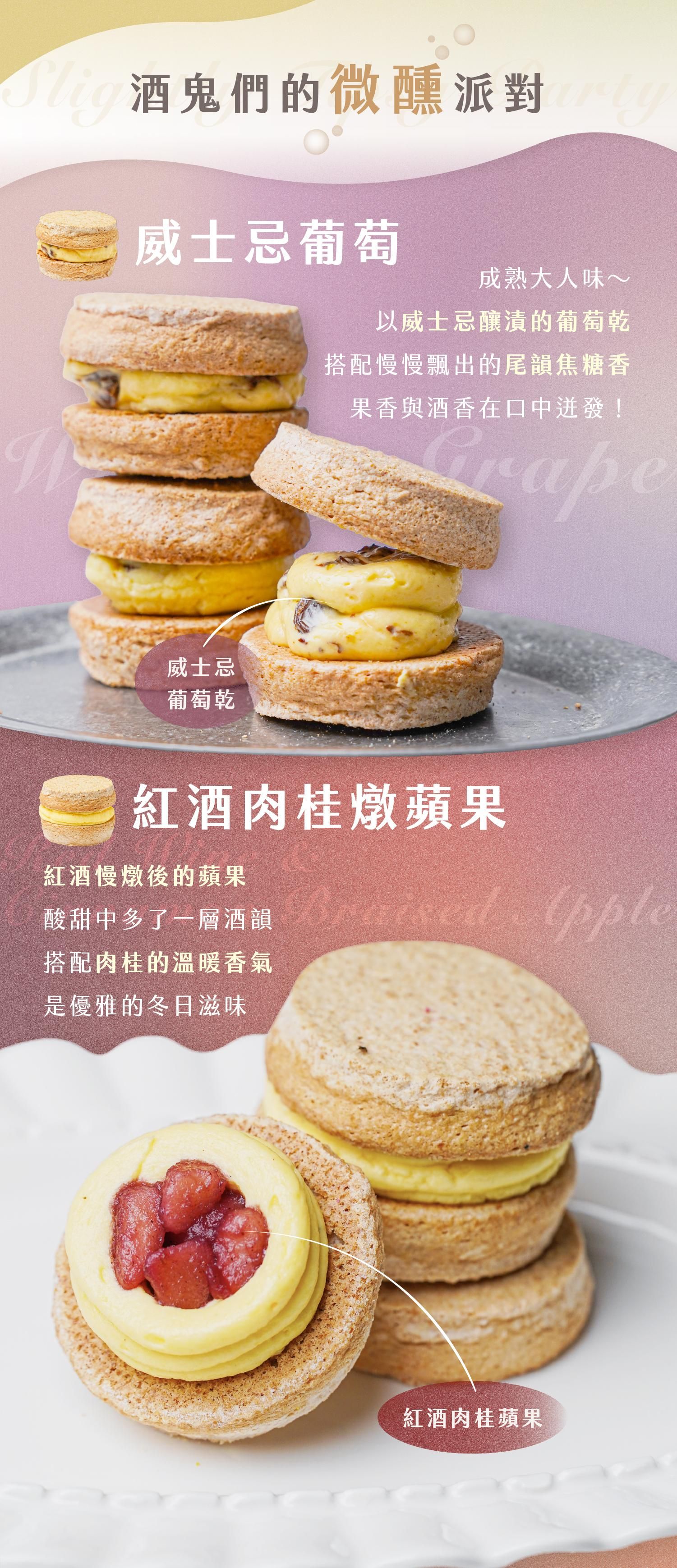 酒系列的威士忌葡萄和紅酒肉桂燉蘋果