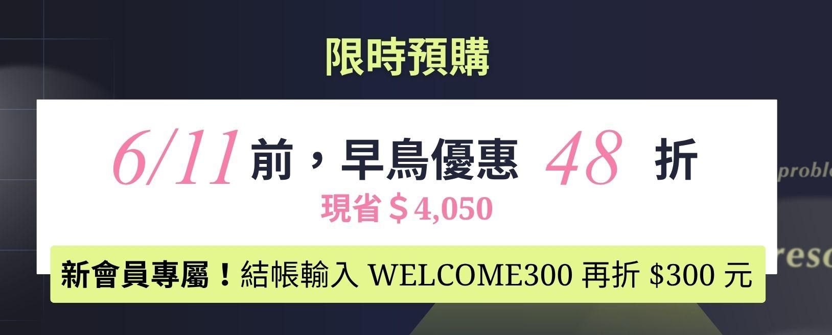 限時預購 (1).jpg