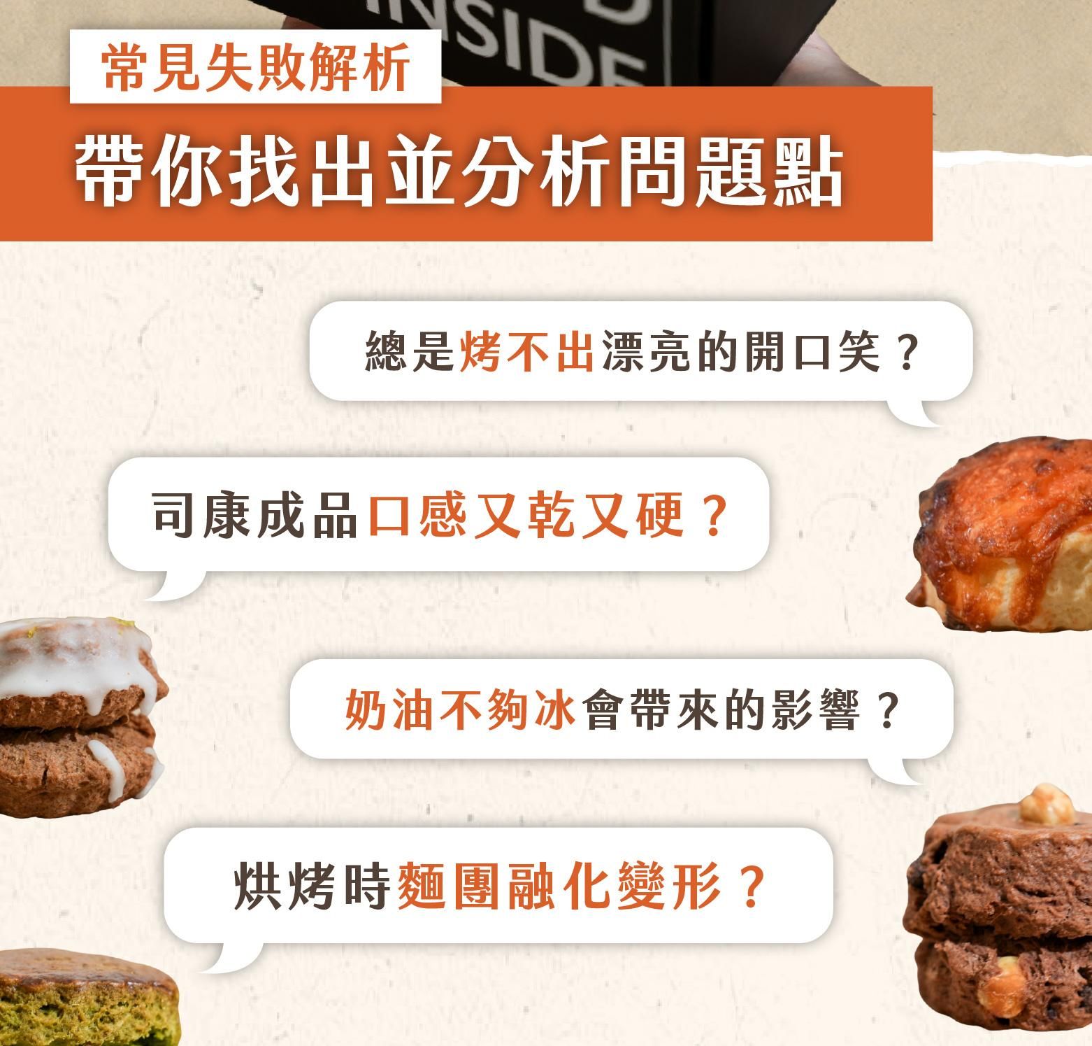 常見失敗解析教學-帶學員找出並分析問題點