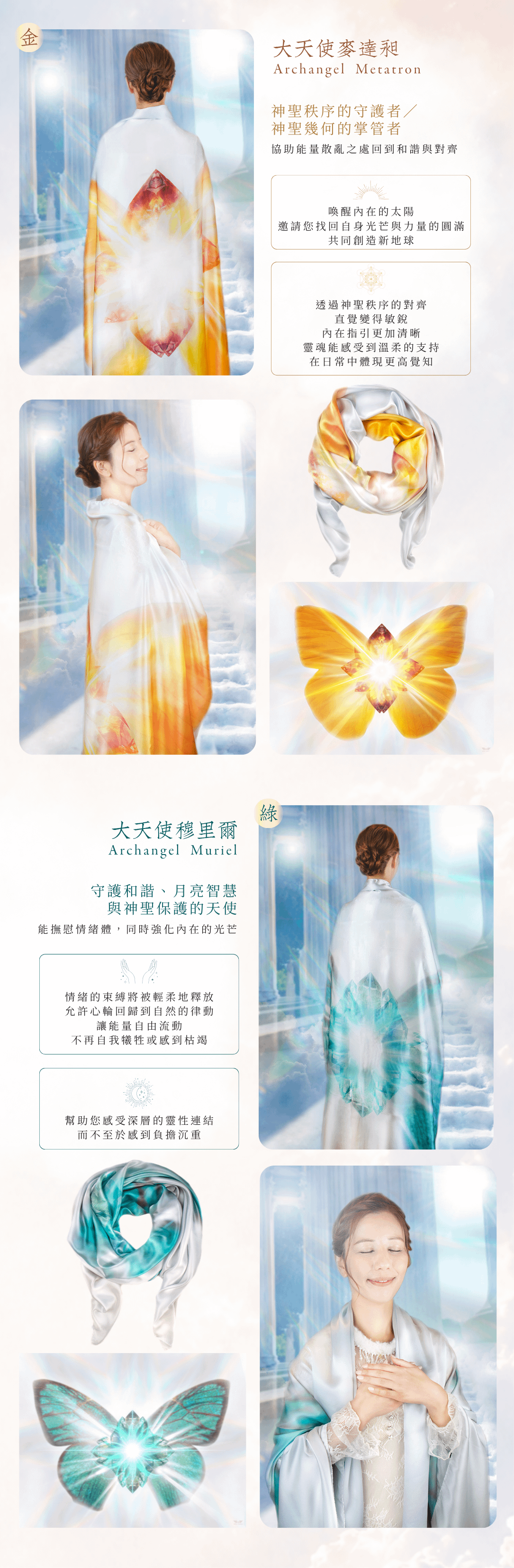 能量圍巾 (2).png