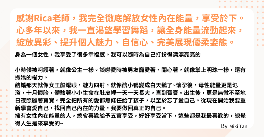 內在小孩療癒潛意識能量家族業力顯化東京小姐東京小姐Rica靈氣臼井靈氣東京小姐學院改寫命運方程式改寫大衛霍金斯能量表能量4象限使命財富自由心靈自由時間自由靈魂自由最高版本靈魂使命內在能量內在男性能量內在女性能量內在神聖能量