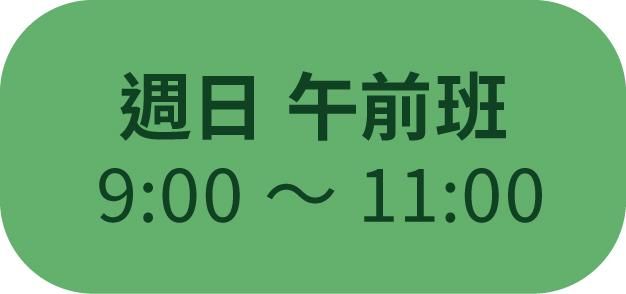 2605_泥日s8_銷售頁面_03-一般_日午前.jpg