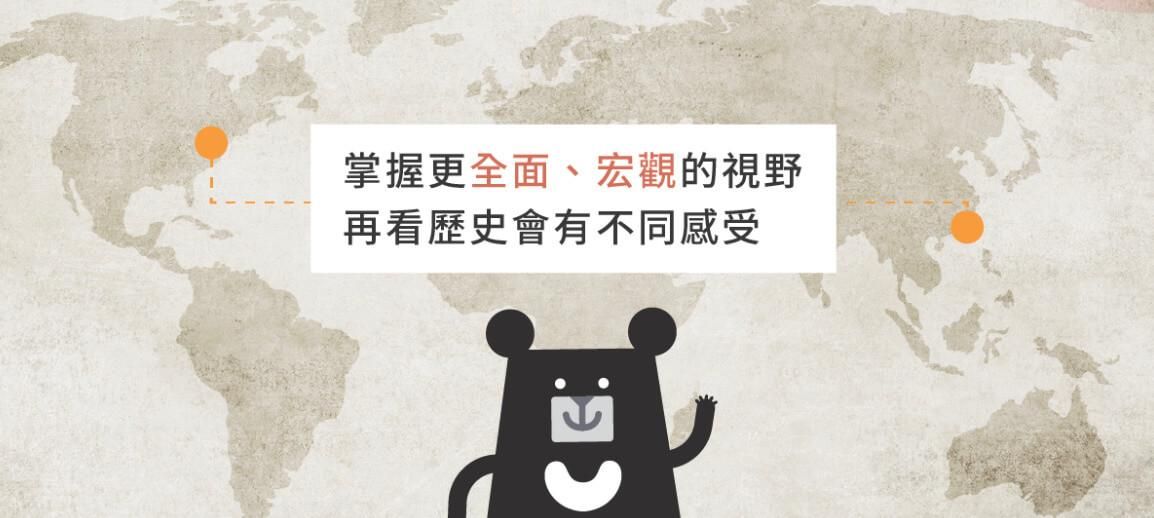 國中歷史總整理