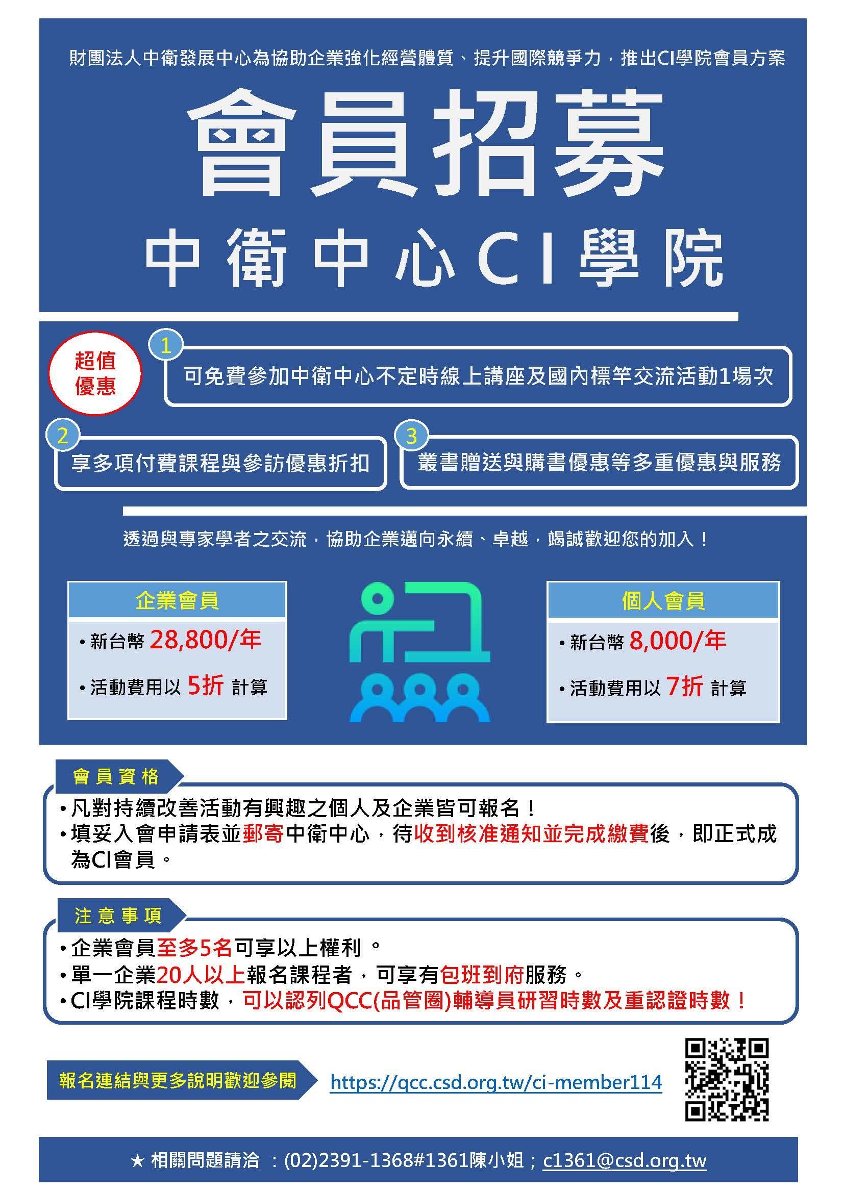 2025年精實改善系列課程簡章