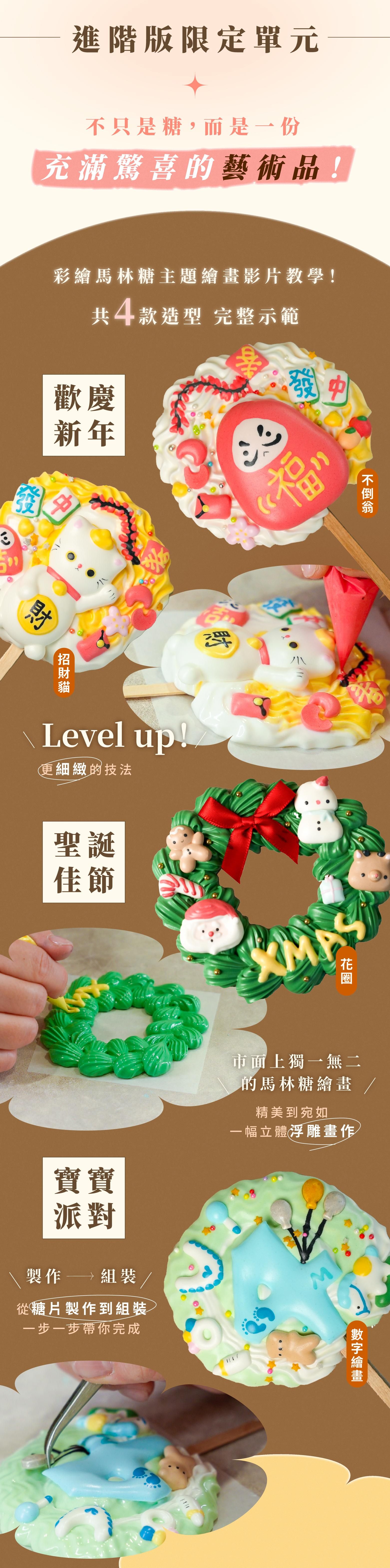 節慶派對馬林糖