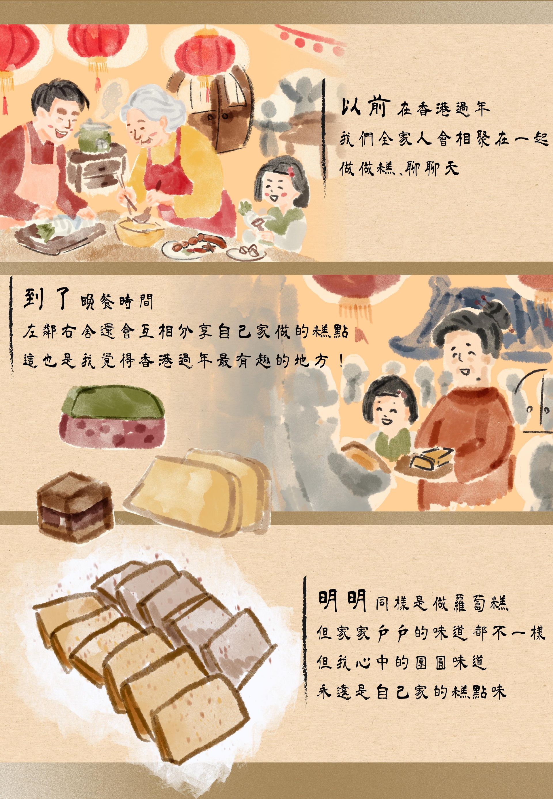 家家戶戶來做糕