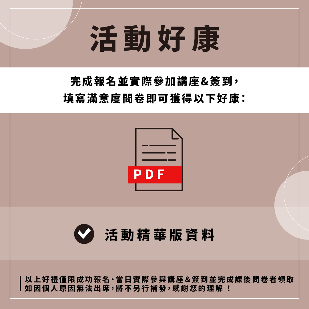 0528 專案管理講座（活動好康）_螢幕適用.png
