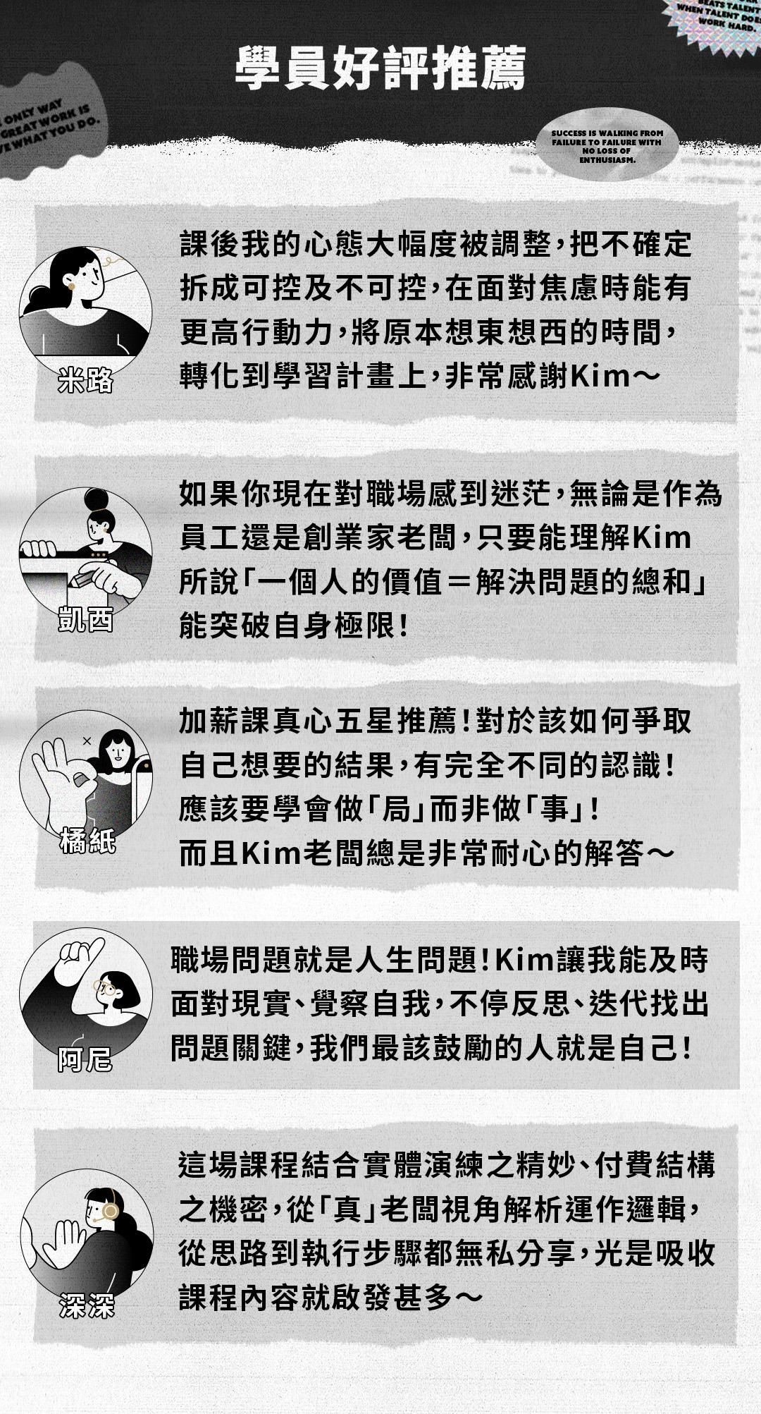 加薪怎麼談-老闆角度談加薪溝通-學員回饋