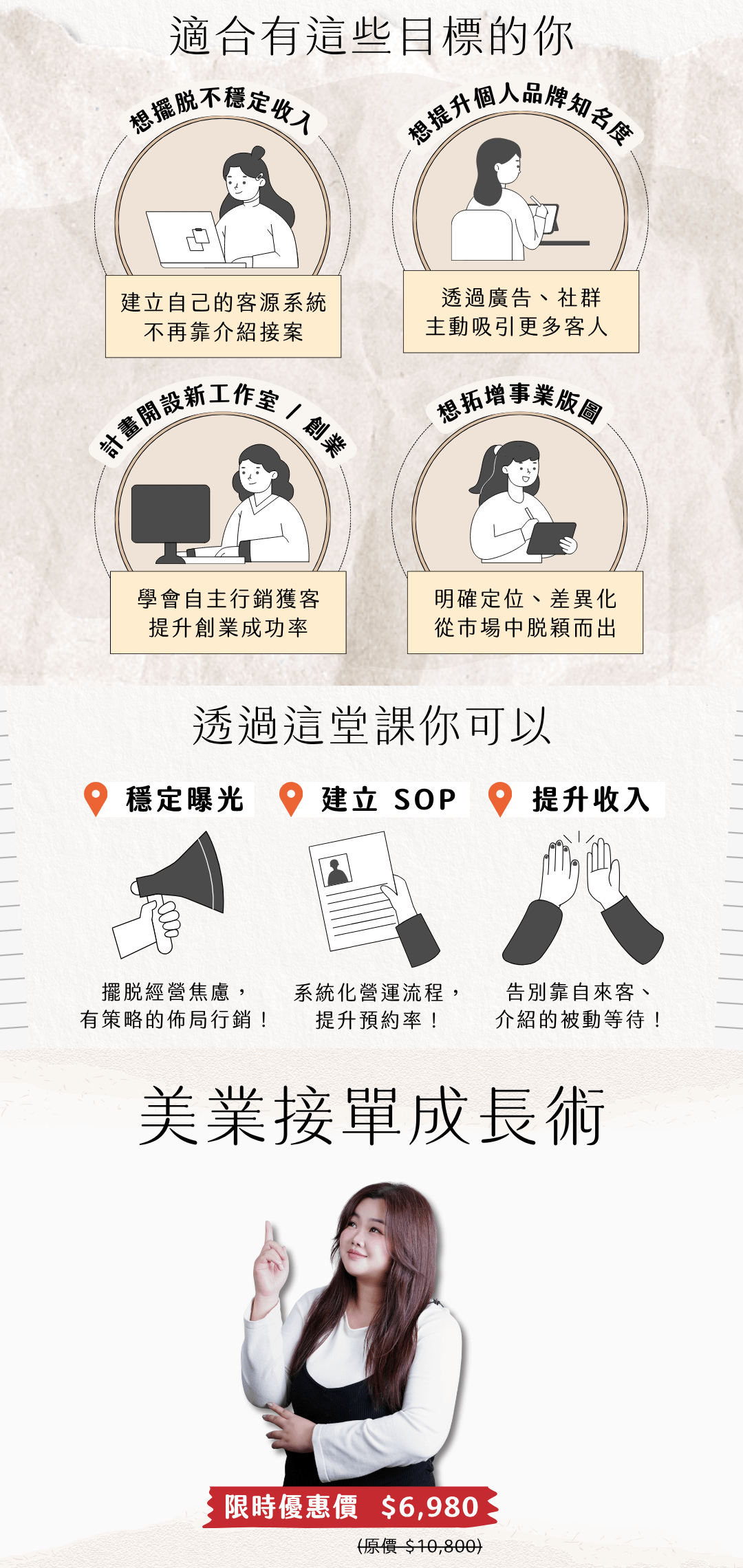 美業（線上版本） (6).png