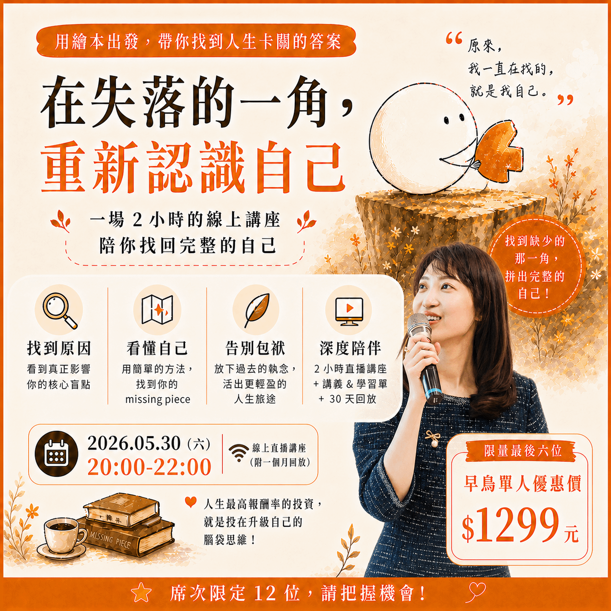 失落的一角介紹3.png
