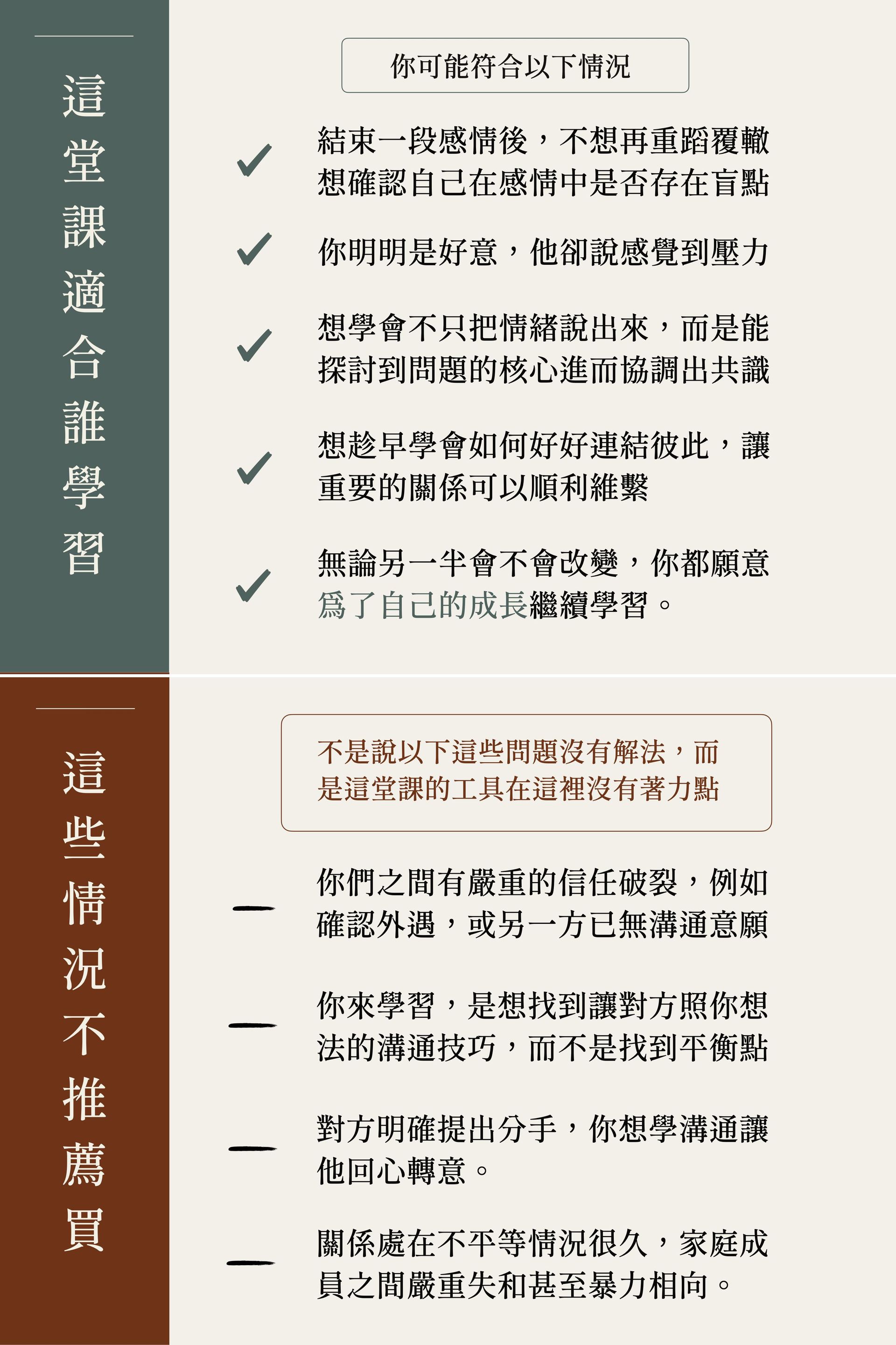 適合人群.001.jpeg