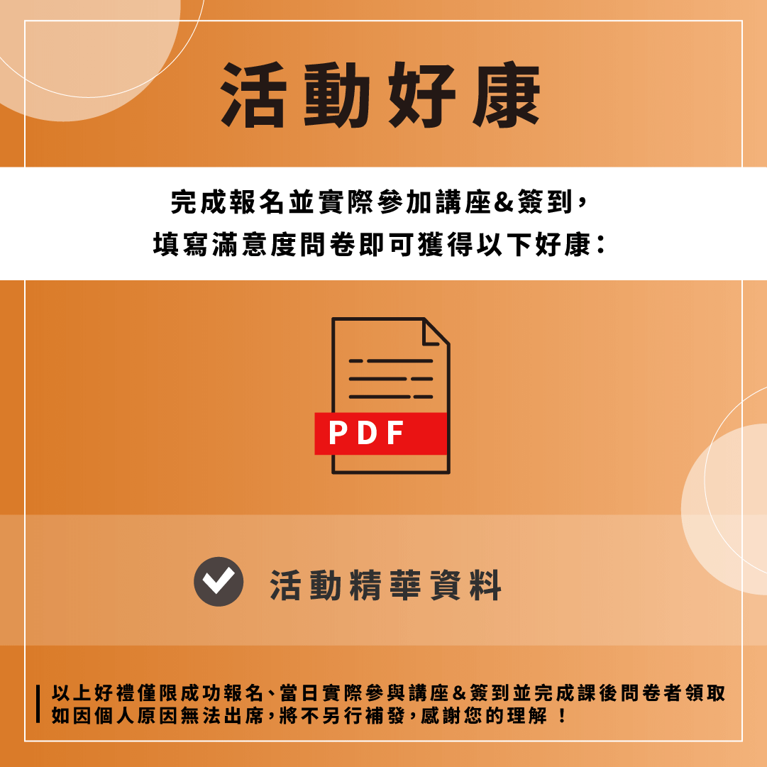 0519 AI職場應用講座(活動好康)_螢幕適用.png