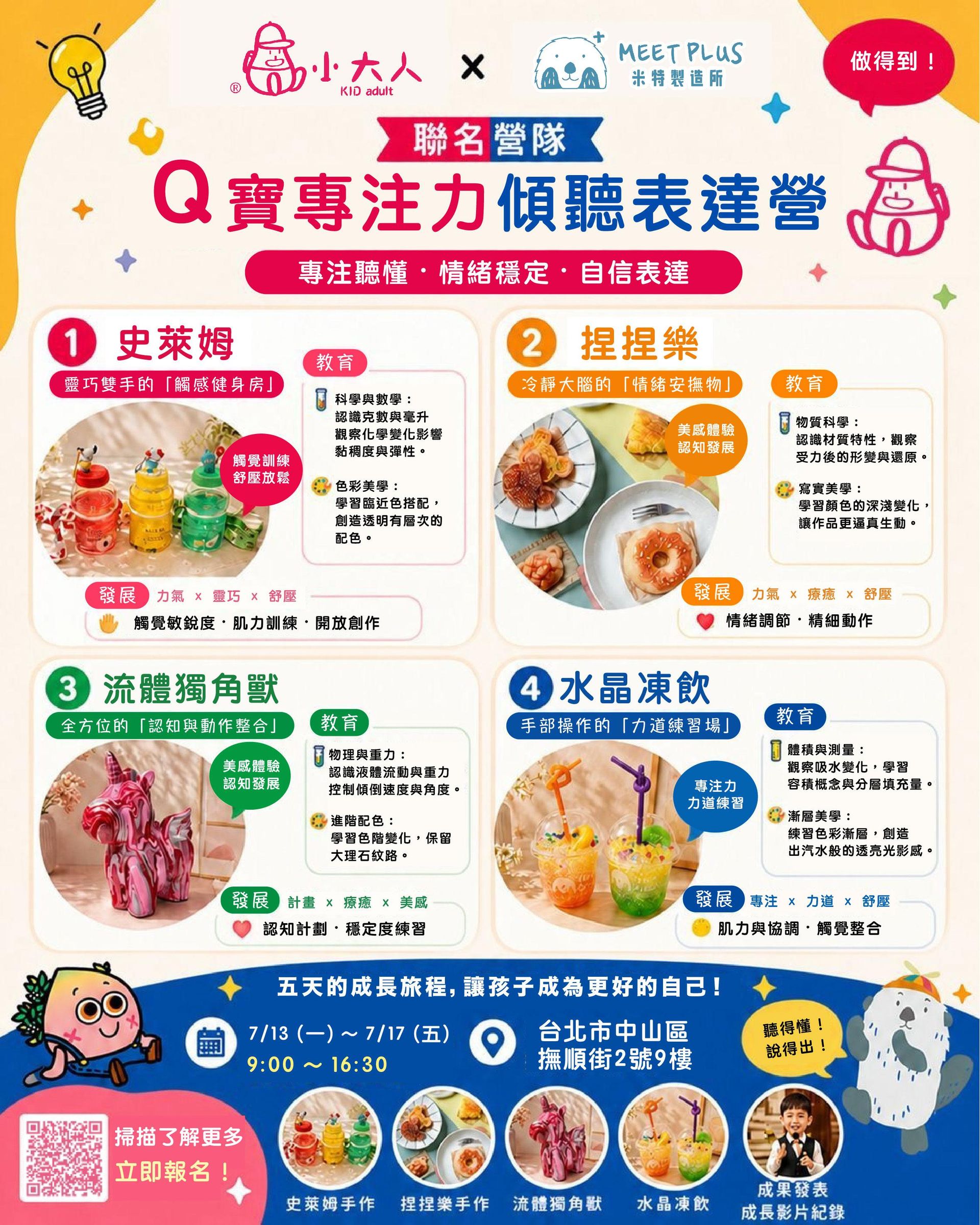 小大人修正版-03.jpg