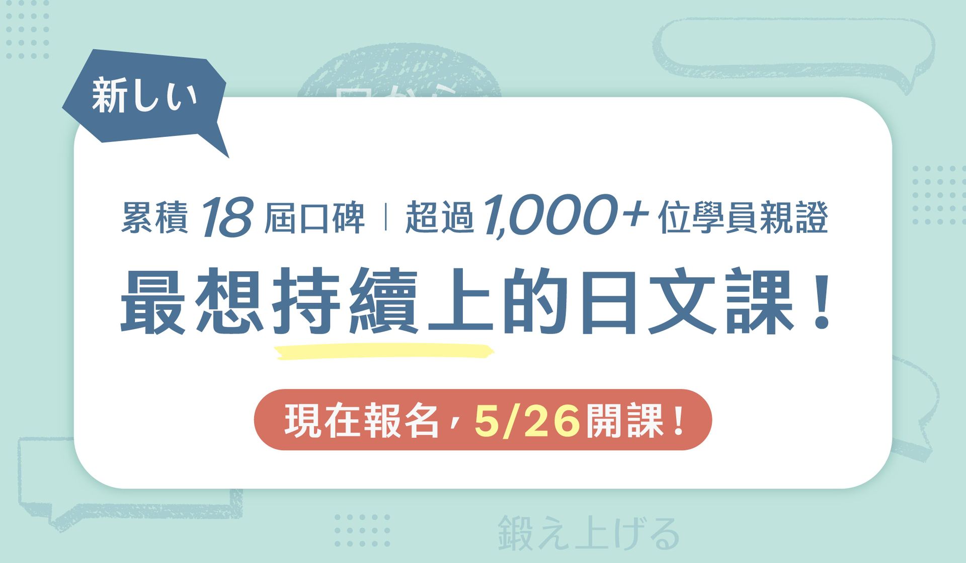 2604_泥日口說銷售頁面_v5_1-526.jpg