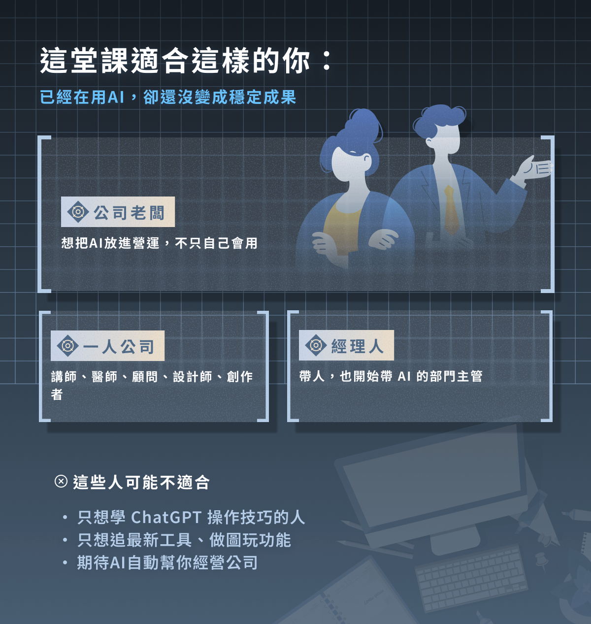 課程圖文 - 09.png