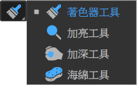 著色器工具.png