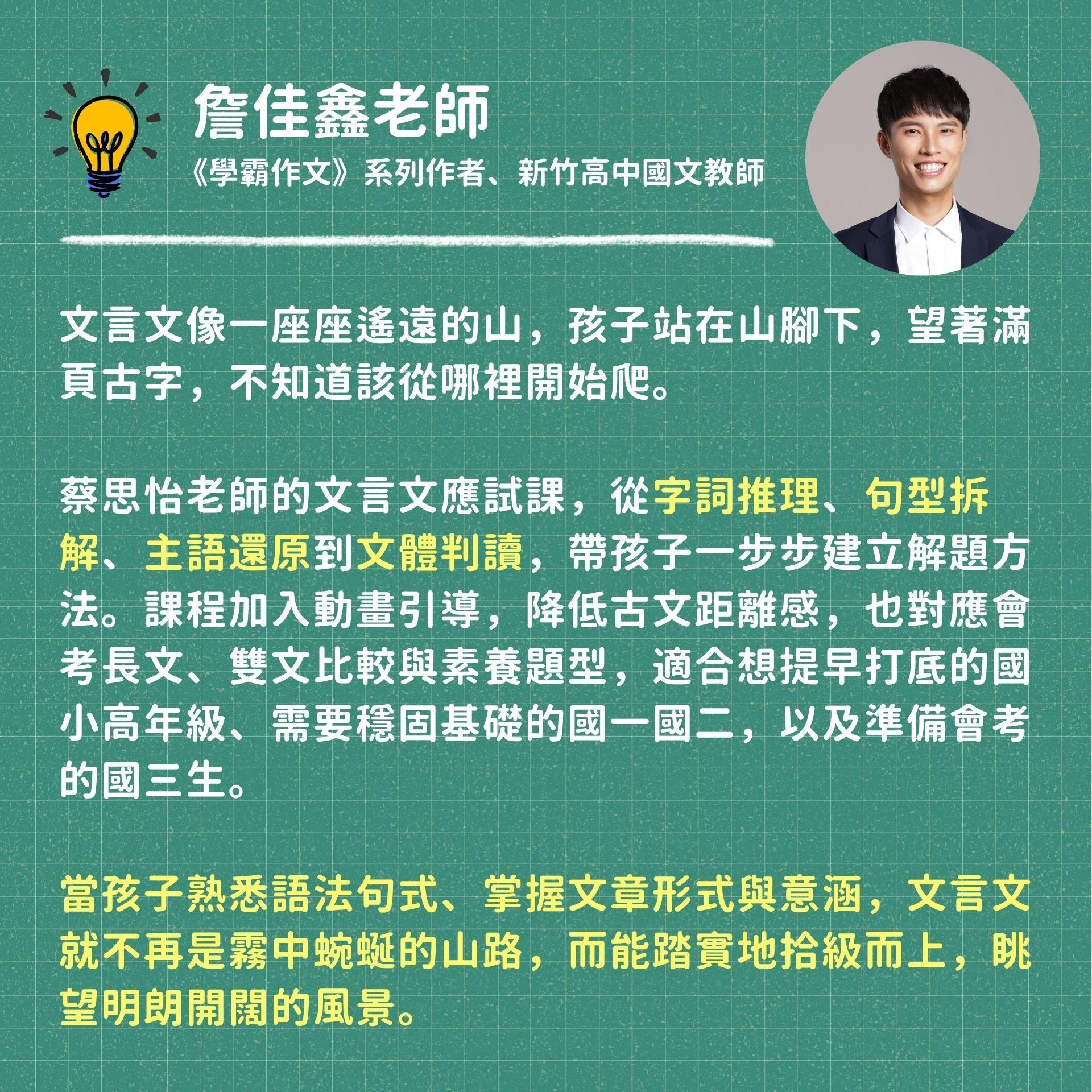 詹佳鑫_掛名推薦圖.jpg