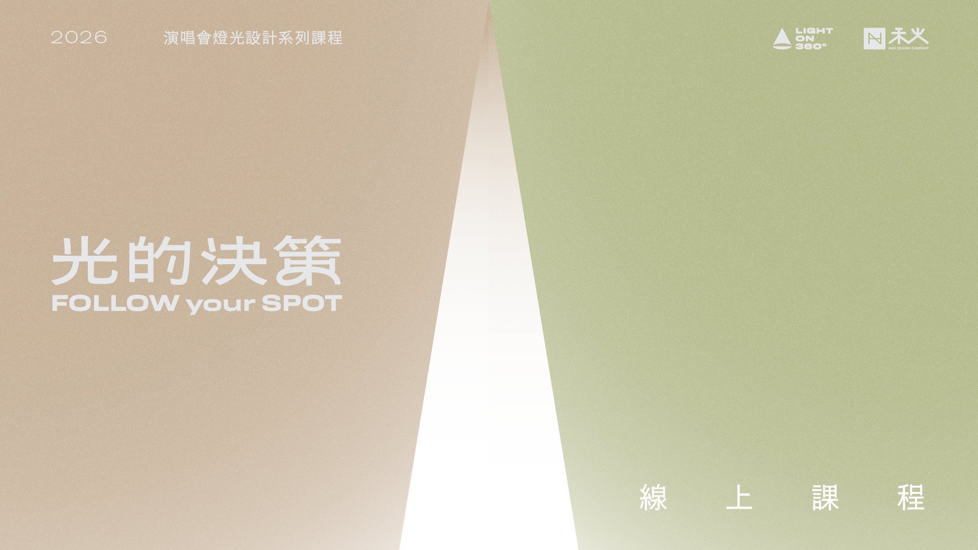 02_16比9_主視覺.png