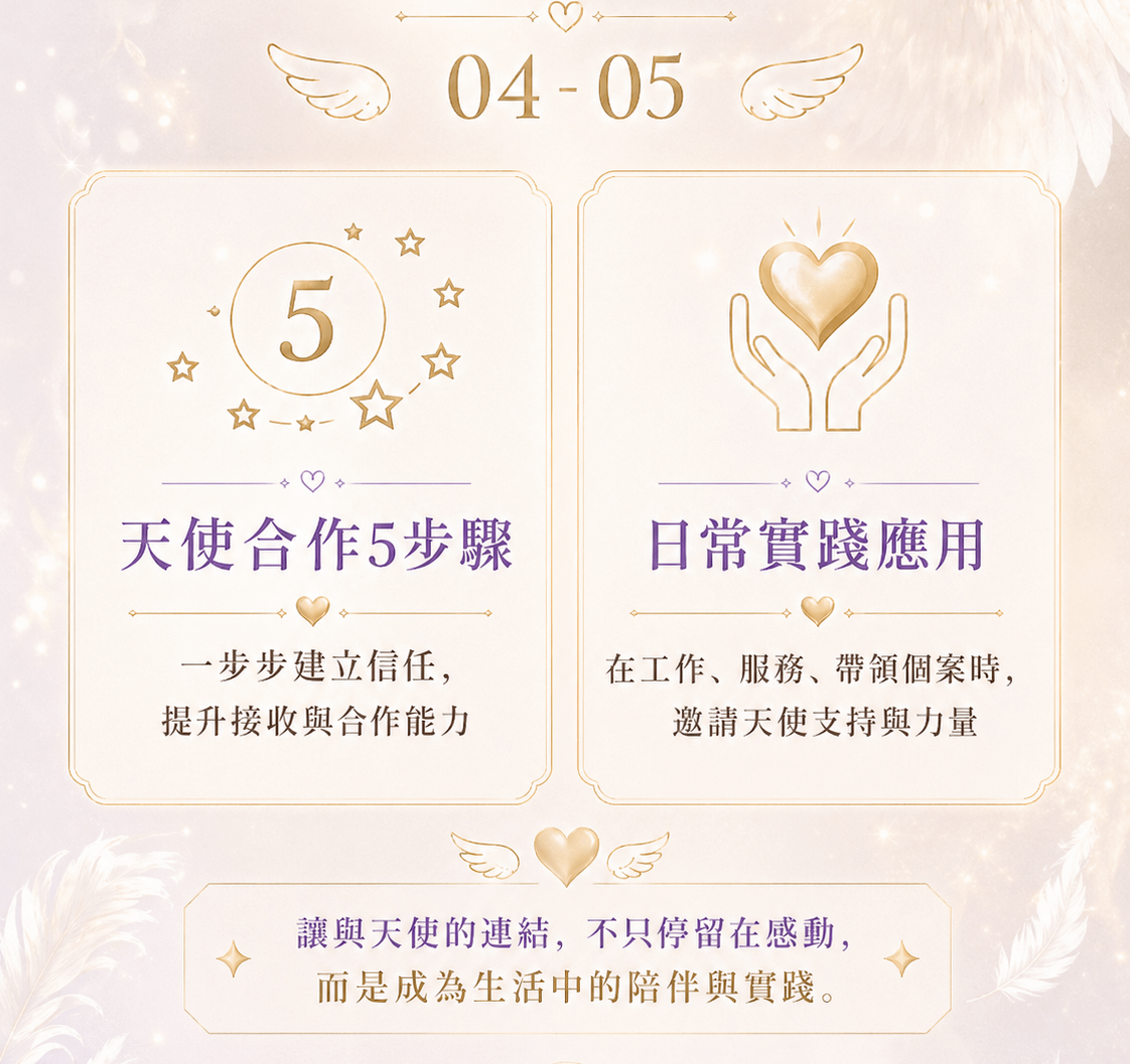 天使5.png
