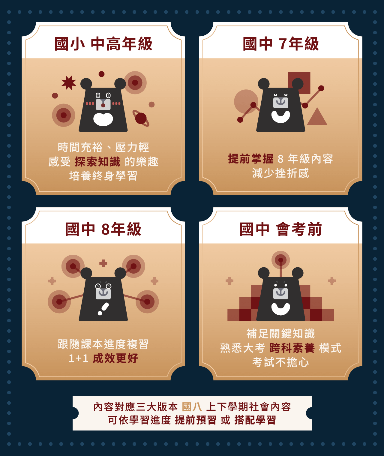 歷史課募資頁_10.png