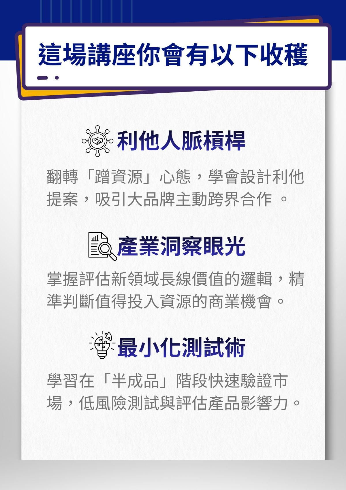 一人創業全攻略-楊雅琪-(2)_04.jpg