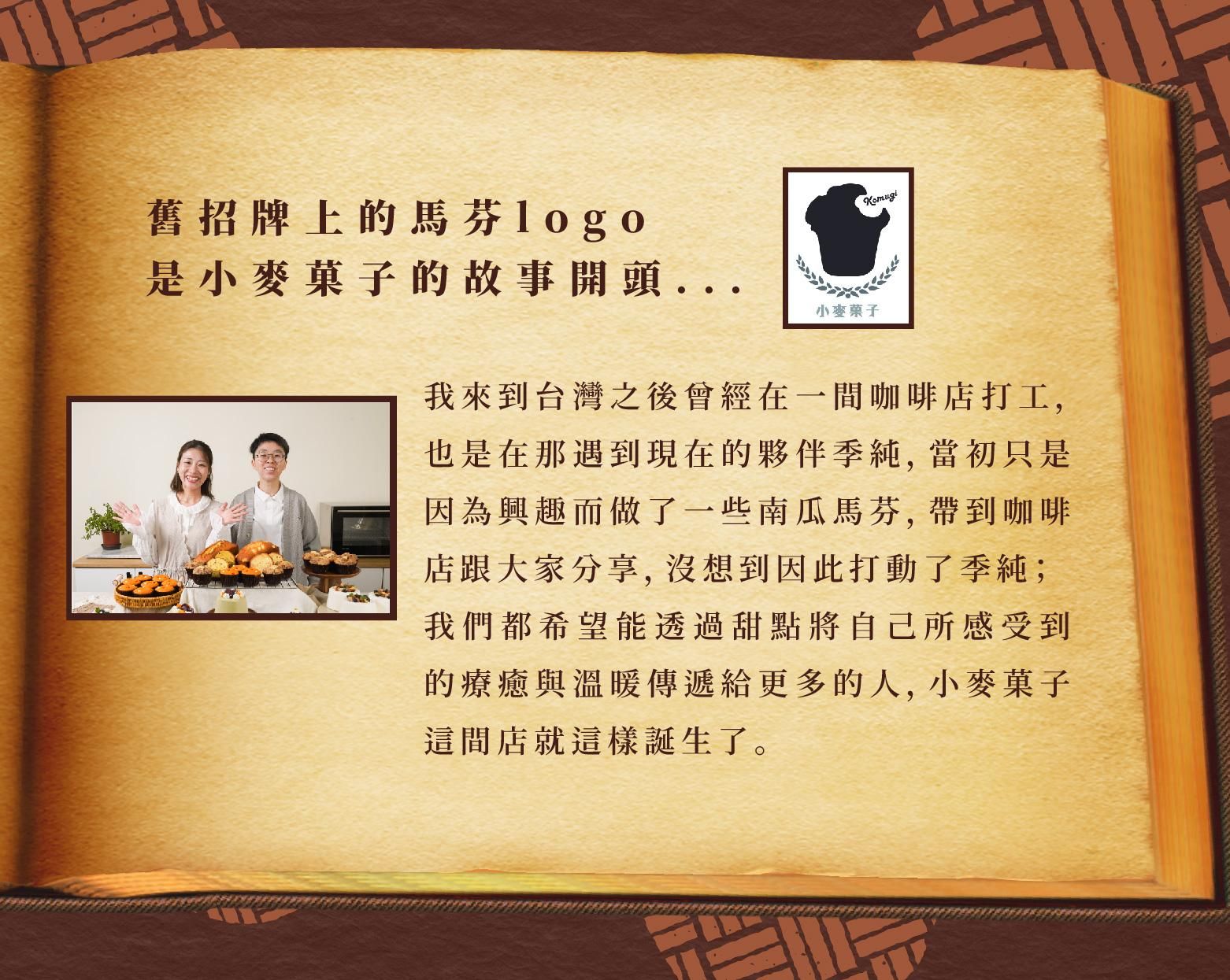 小麥老師小故事