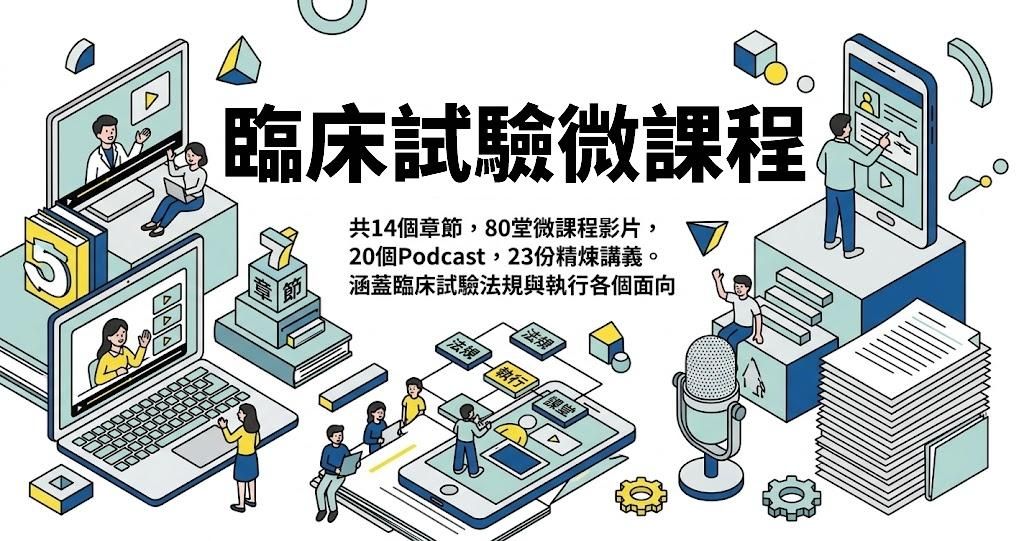 開課快手_課程簡介圖片-6.jpg