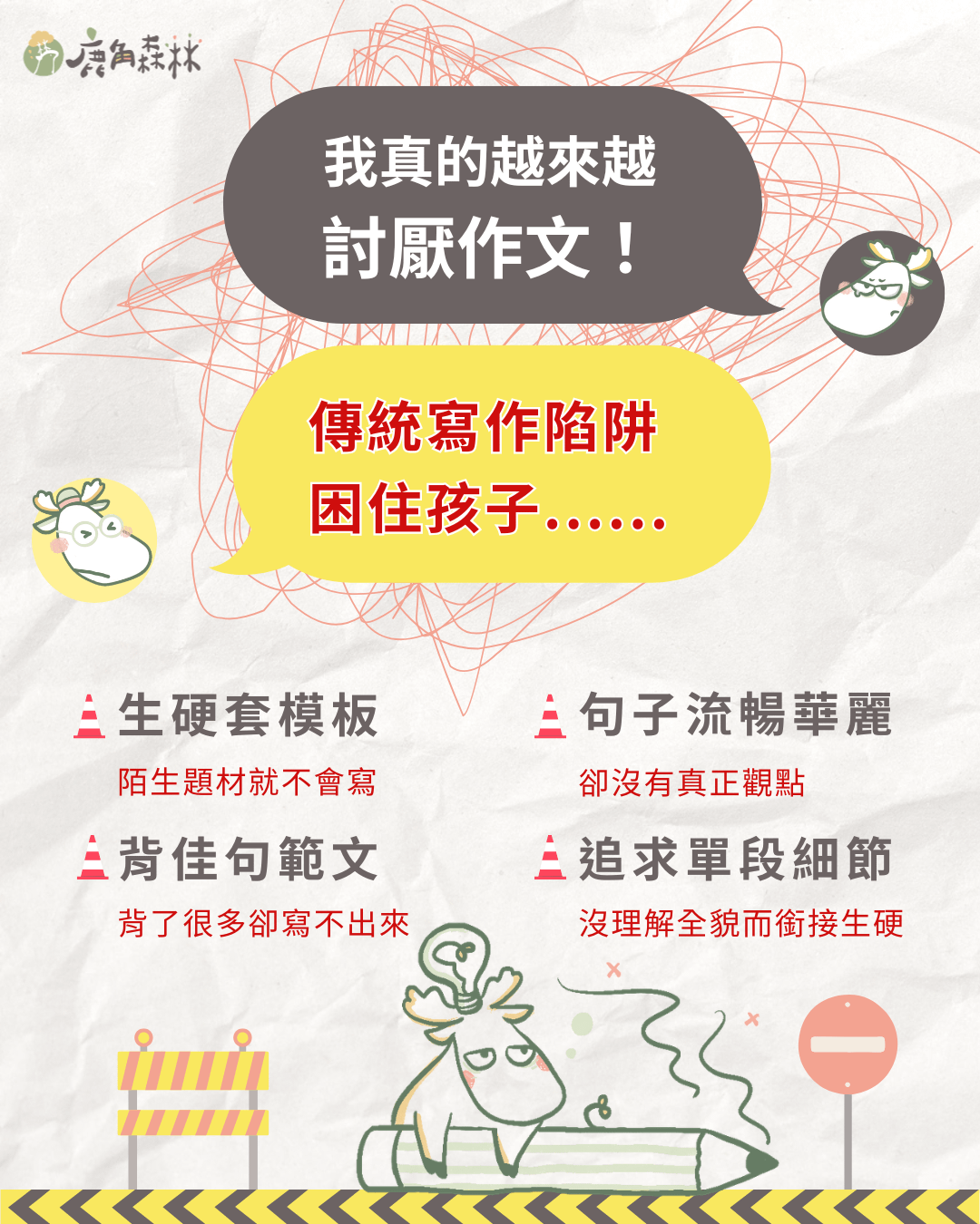 深_TEACHIFY雪 (8).png