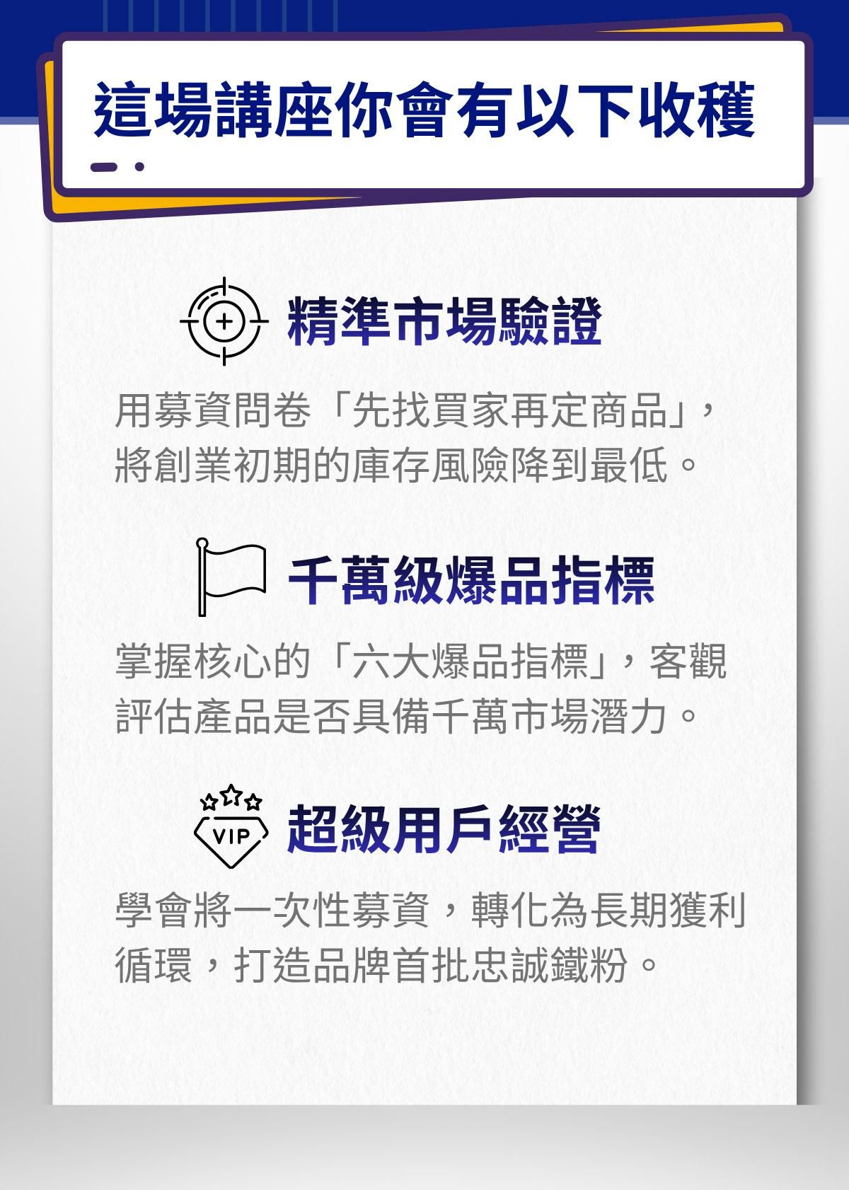 一人創業全攻略-Kenji-(1)_04.jpg
