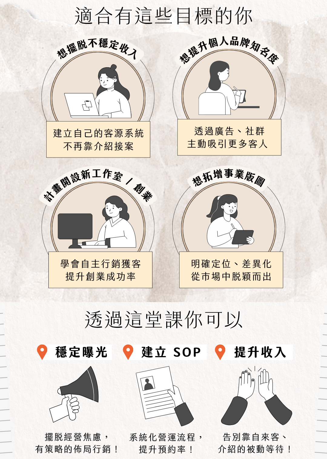 美業（線上版本）.png