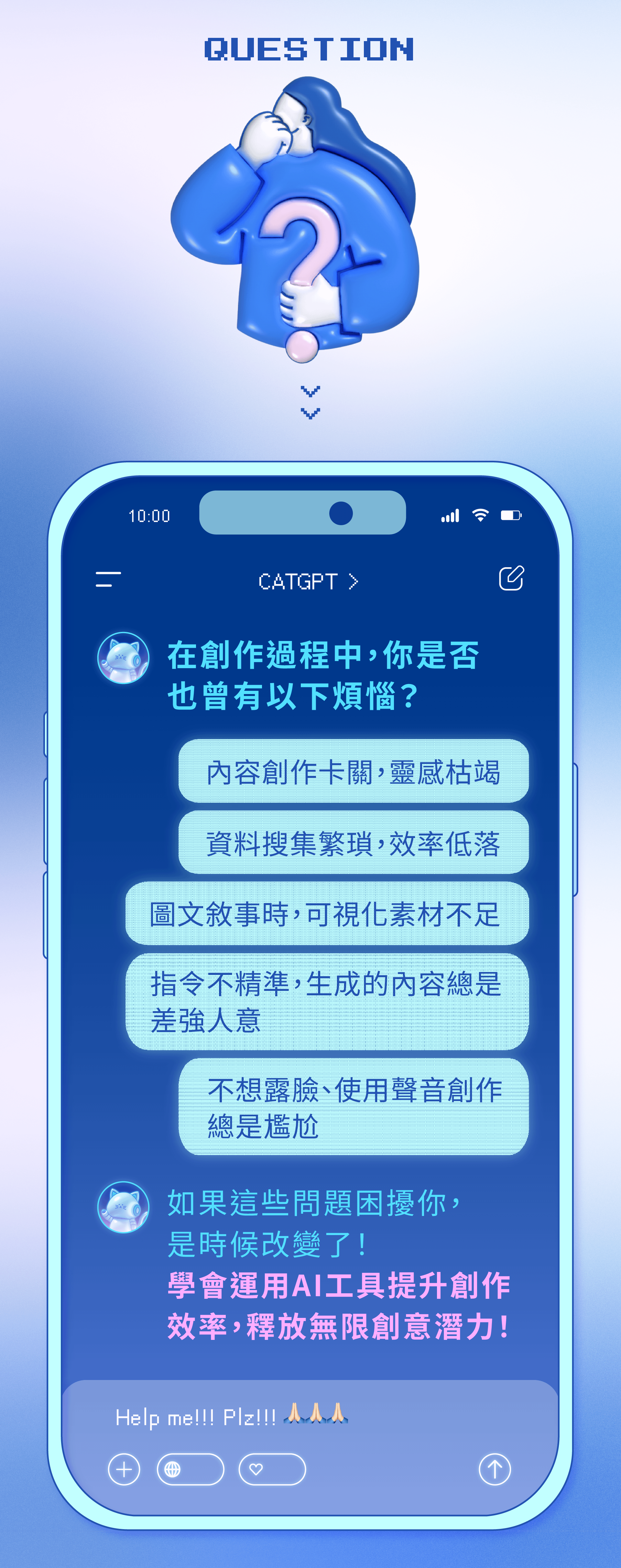 靈感日日村-AI創作加速術-ai創作煩惱