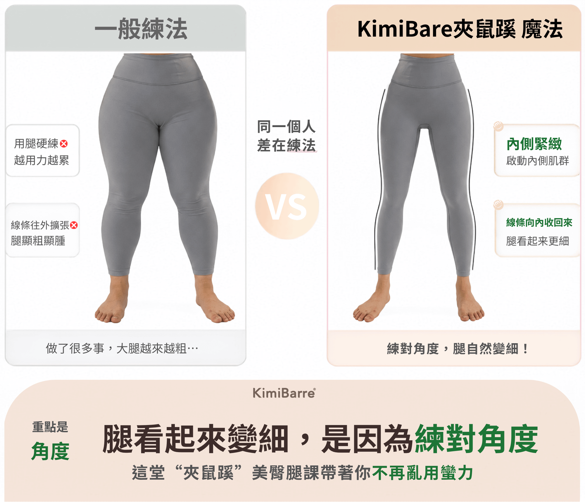 夾鼠蹊美臀腿.png