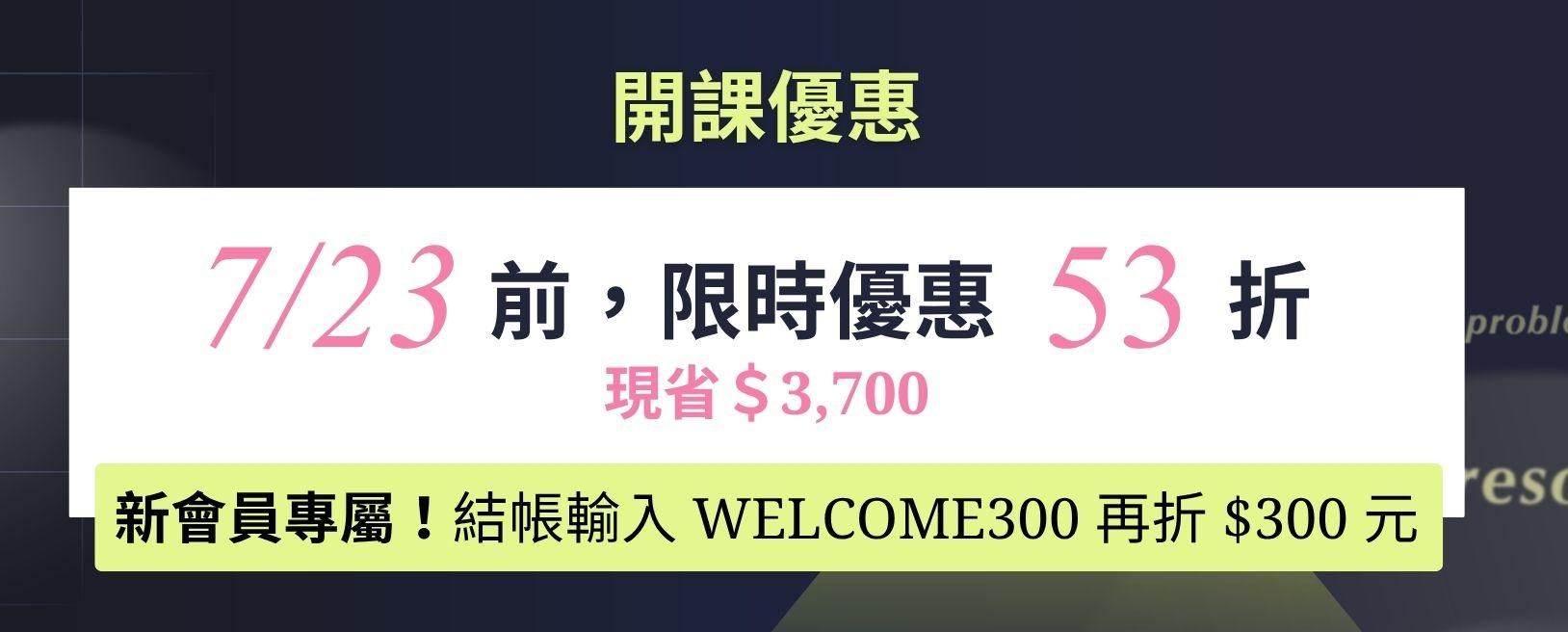 限時預購 的複本 (3).jpg