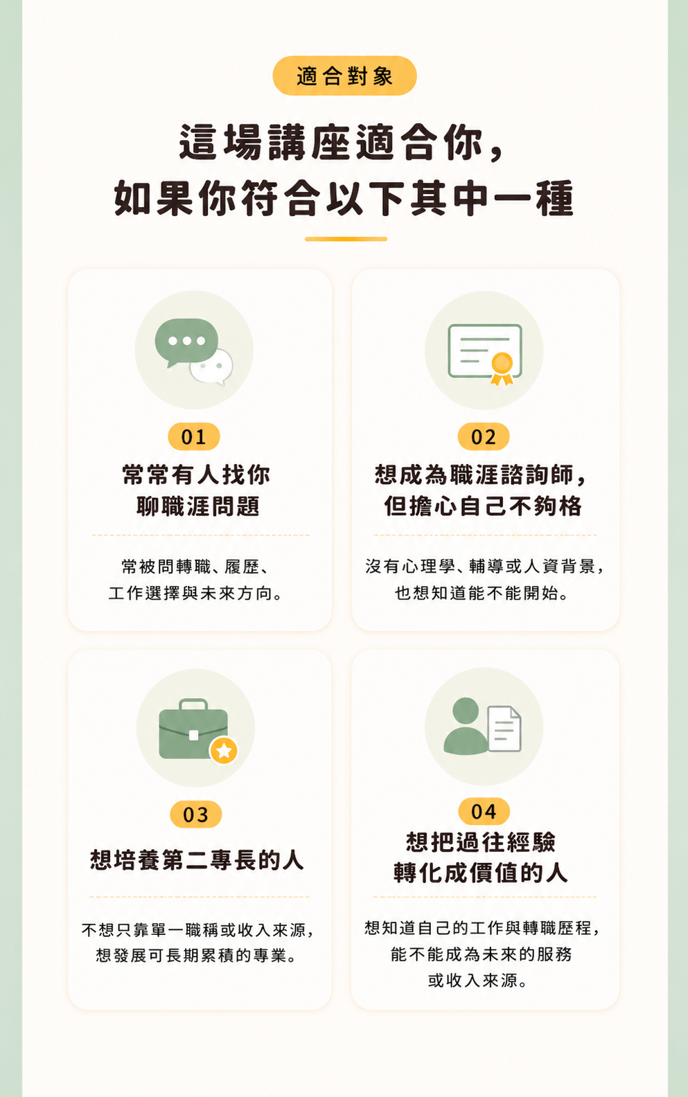 適合對象.png