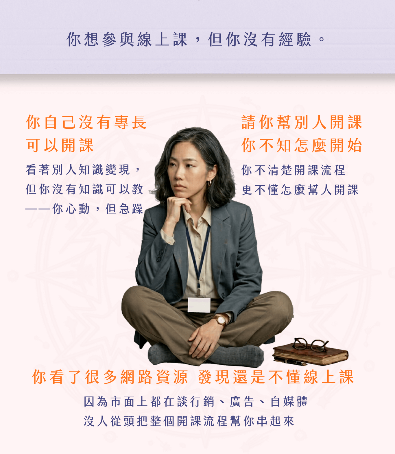 💰線上課製作人銷售頁.png