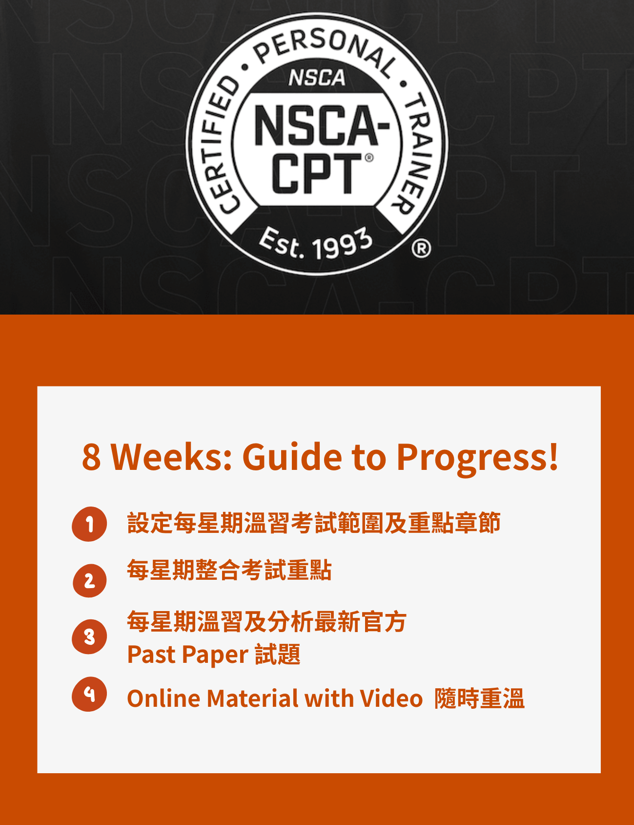 Updated 04 - CPT 8 weeks.png