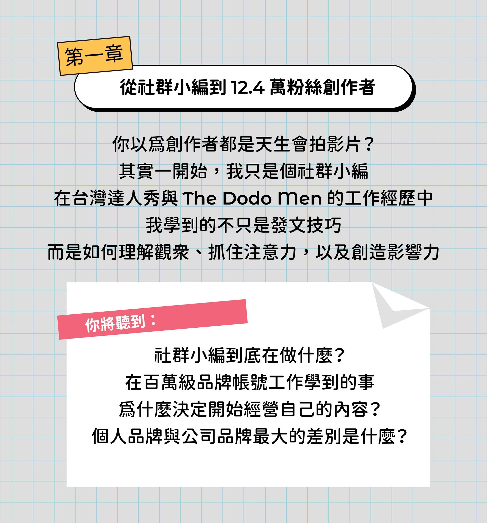 daydaytalk靖雯 -17.jpg
