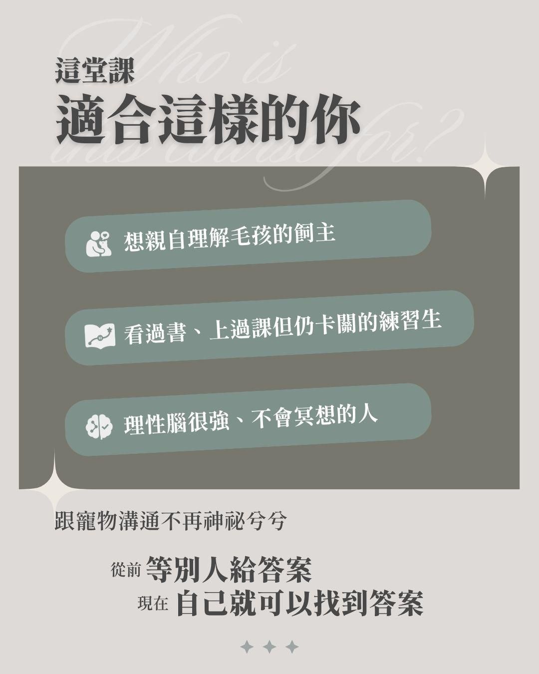 這堂課適合這樣的你.jpg
