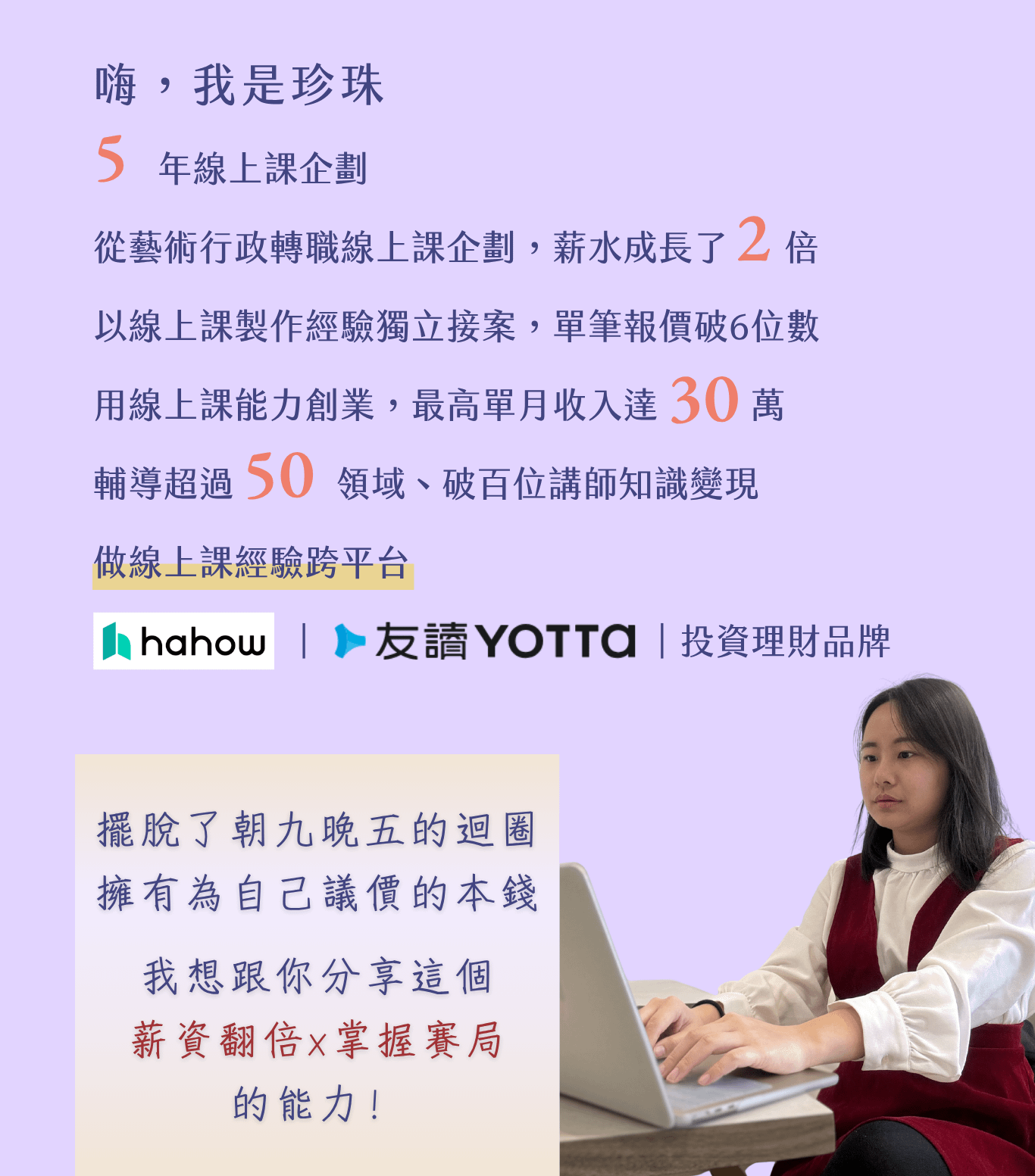 銷售頁示範｜PEARL百萬線上課學院 (6).png