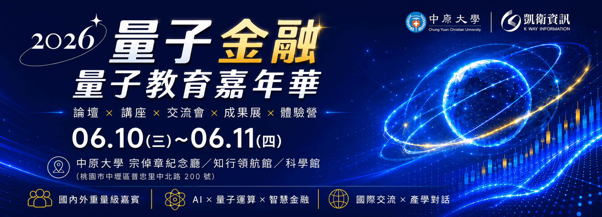 台灣如何銜接下一個AI應用?從量子科技教育看產業轉型