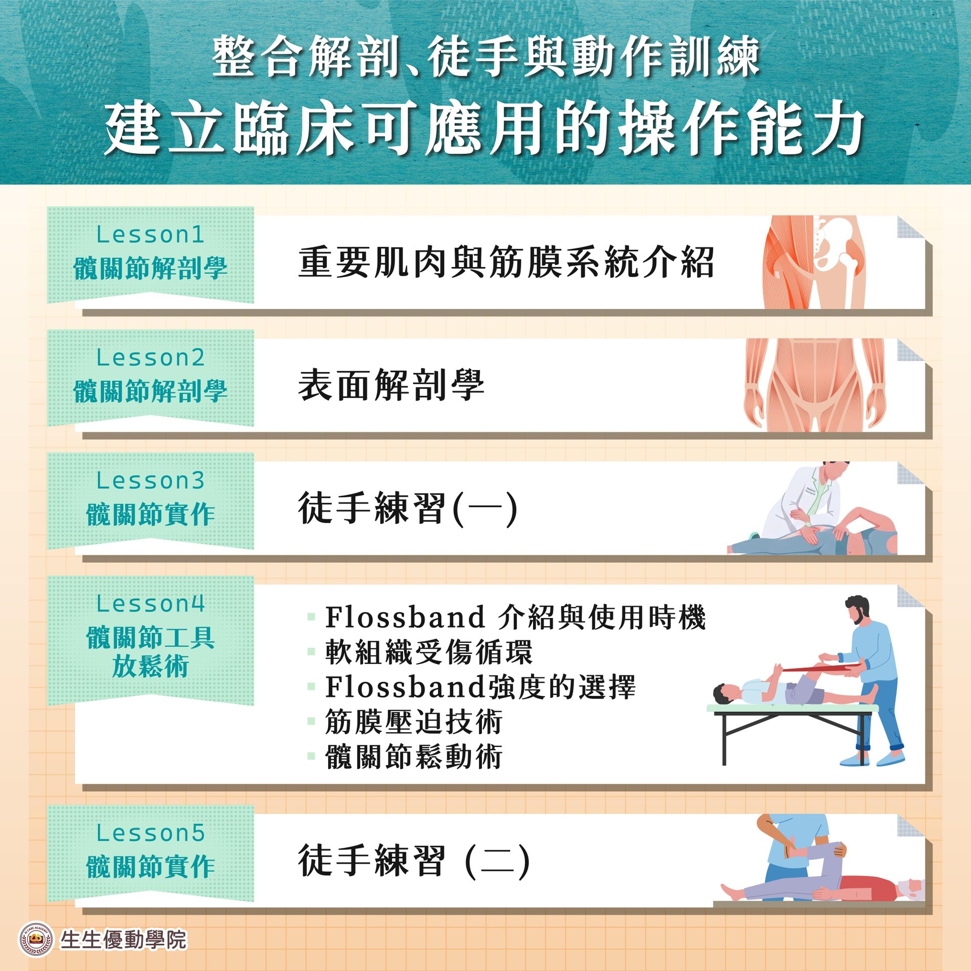 260420_課程簡介-03.jpg