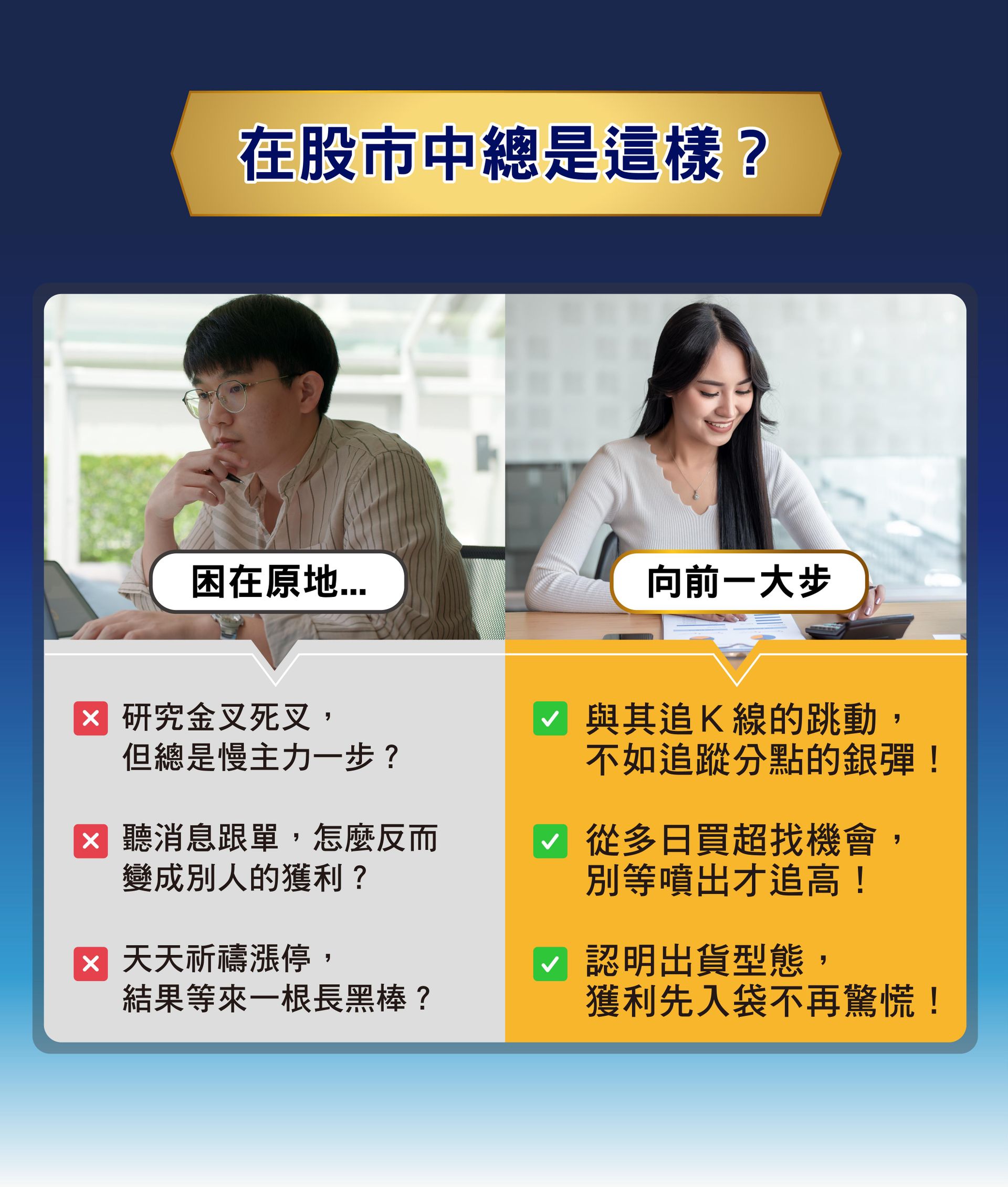 股市投資常見困境與解決方案:從追蹤K線轉為追蹤分點買賣超,掌握多日買超與出貨型態辨識