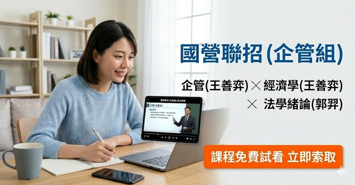 國營試看.jpg