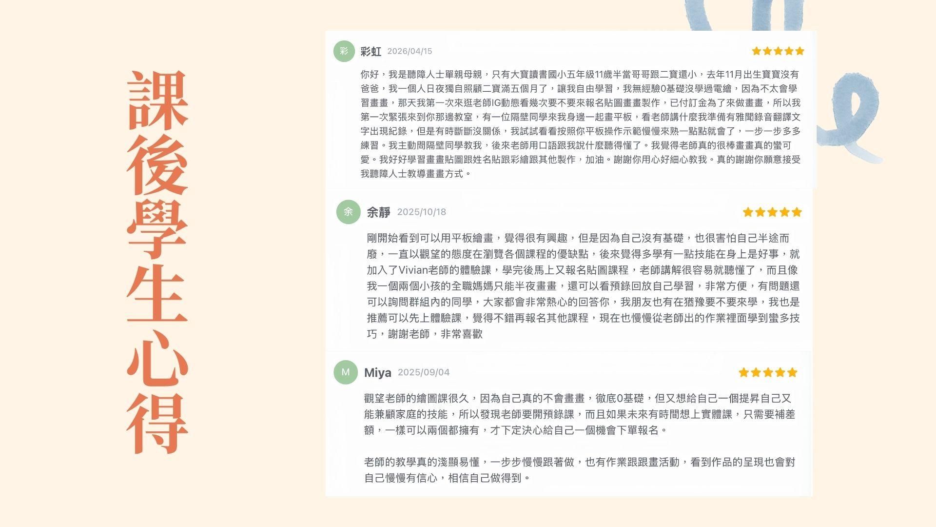 LINE手繪貼圖創業班 的複本 - 16.jpeg