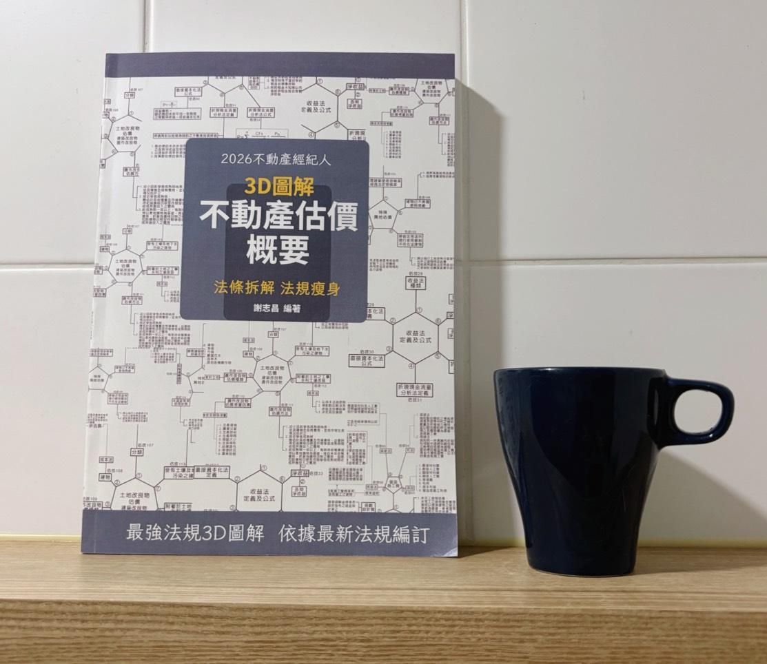 估價.jpg