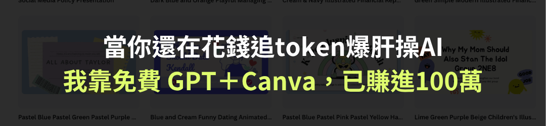2026up Canva設計班課程圖.png